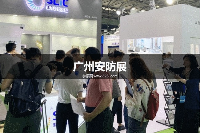 深圳安防展 深圳安防展