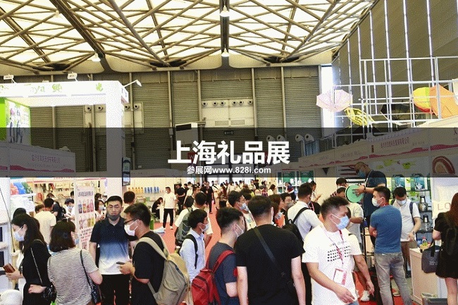 華禮展