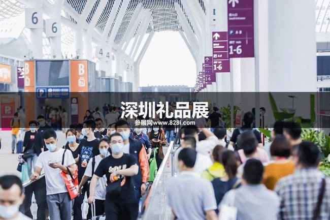 深圳禮品展 深圳禮品展