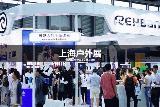上海戶外展 上海戶外展