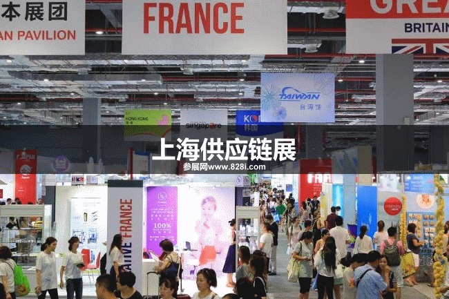 上海供應鏈展