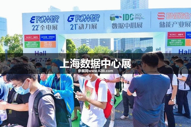 上海數據中心展