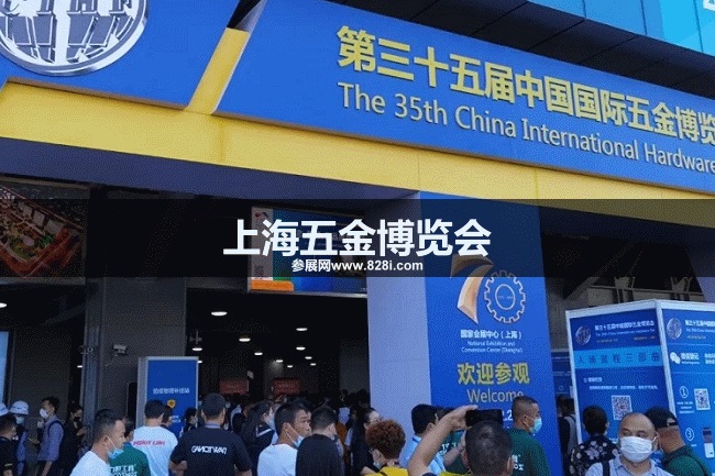 中國五金展