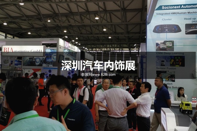 大灣區(qū)汽車內(nèi)飾展