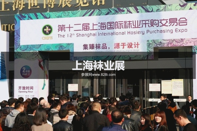 上海襪業展
