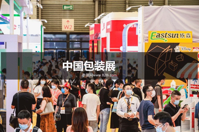 中國包裝展 中國包裝展