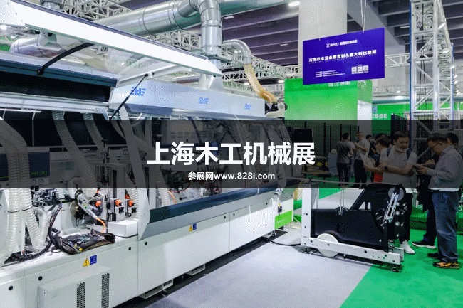 上海木工機(jī)械展 上海木工機(jī)械展