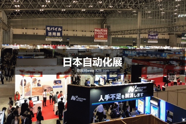 日本自動(dòng)化展 日本自動(dòng)化展