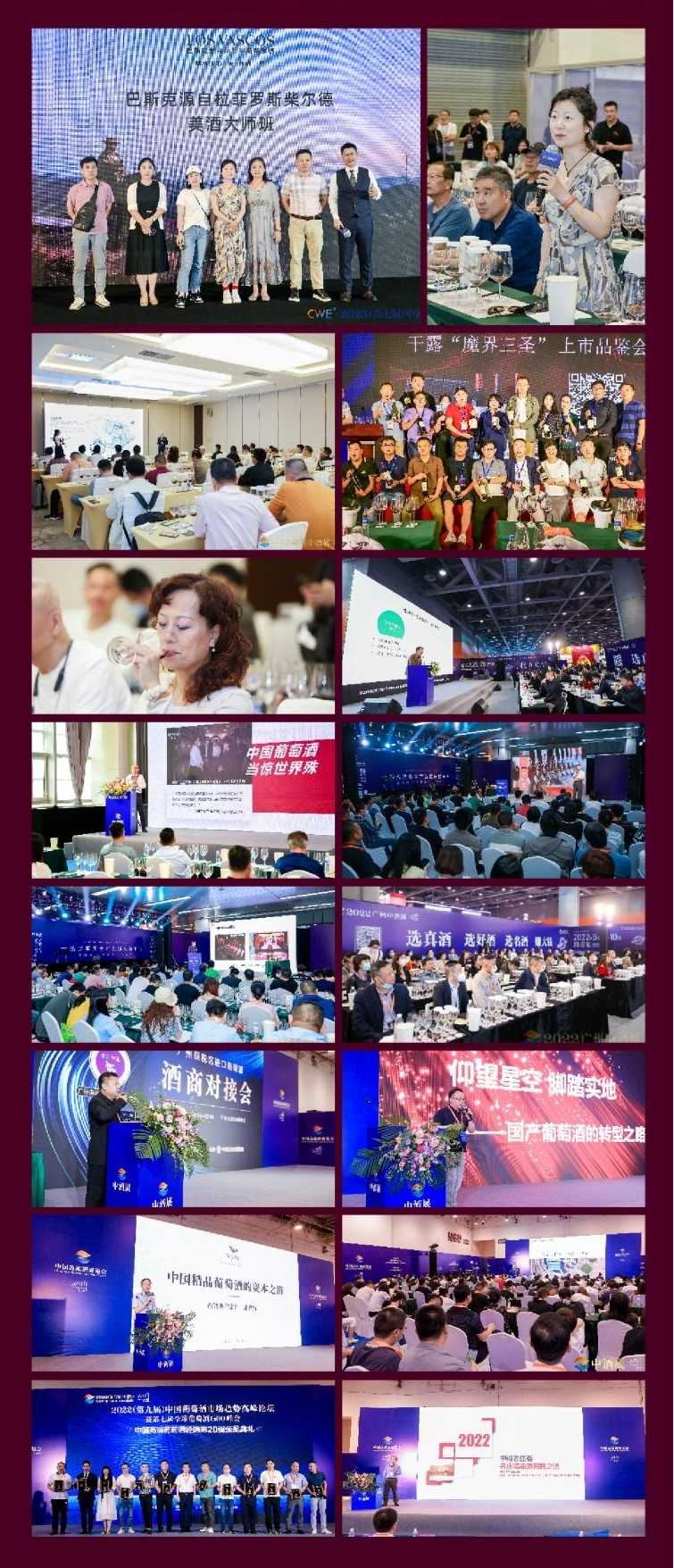 2024（第八屆）全球高端葡萄酒展(m.hnhuay.cn)
