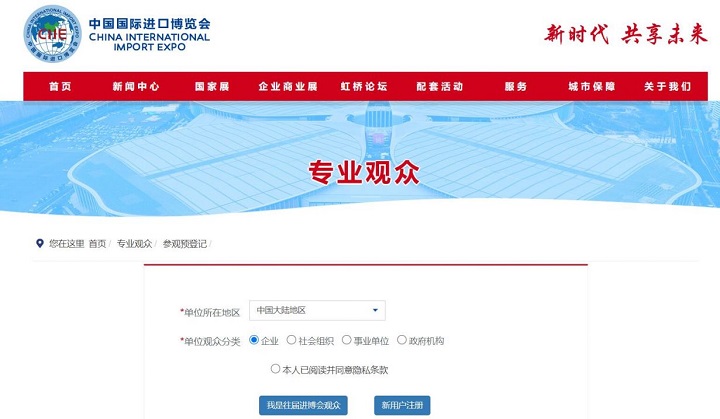 上海進(jìn)博會(huì)門(mén)票預(yù)約官網(wǎng)(m.hnhuay.cn)