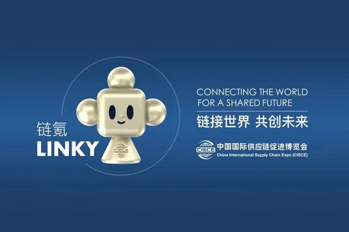 又一個國家級展：2024北京供應(yīng)鏈展覽會將于11月舉行(m.hnhuay.cn)