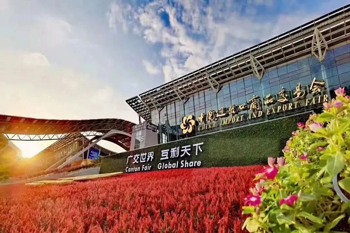 2023第134屆秋季廣交會(huì)將于10月15-11月4日在廣州隆重舉辦(m.hnhuay.cn)