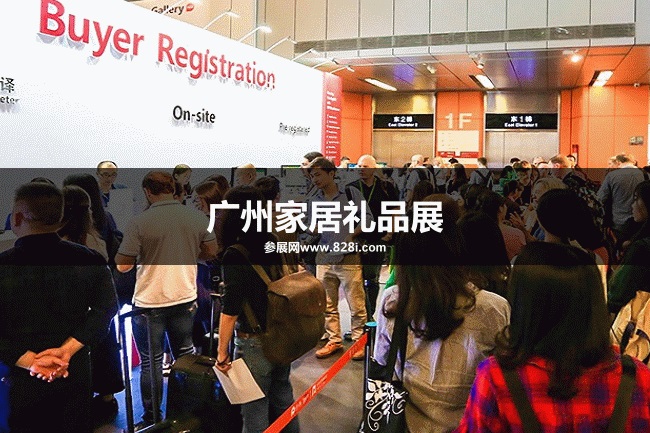 錦漢禮品展