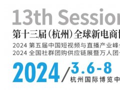杭州電商展的頭像