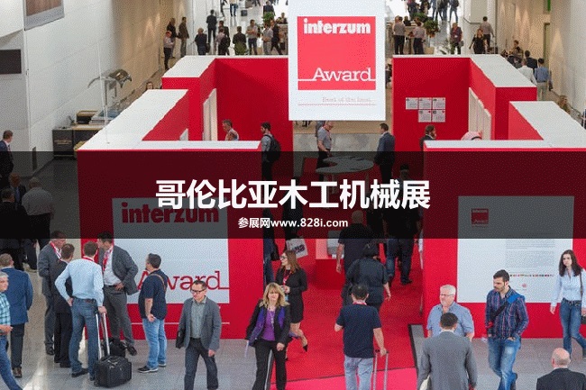 哥倫比亞木工機(jī)械展 哥倫比亞木工機(jī)械展