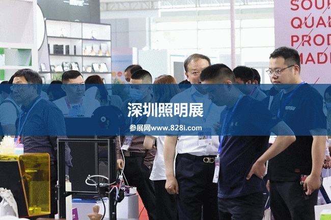 深圳照明展