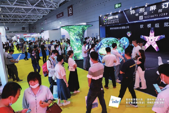 深圳國際大屏幕顯示技術展覽會ISLE(m.hnhuay.cn)
