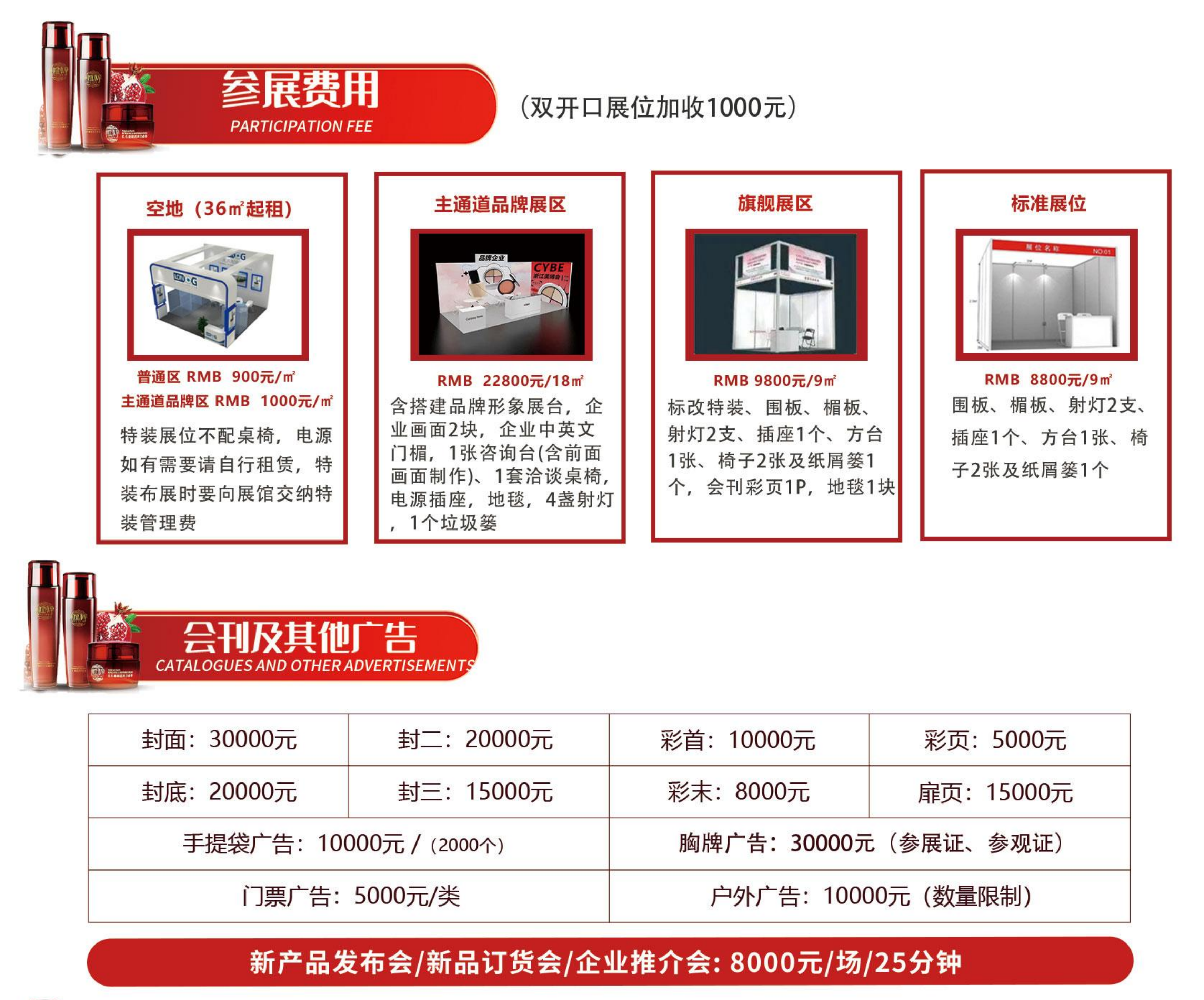 2024CYBE浙江美業博覽會暨BSCE美妝供應鏈展怎么參加(m.hnhuay.cn)