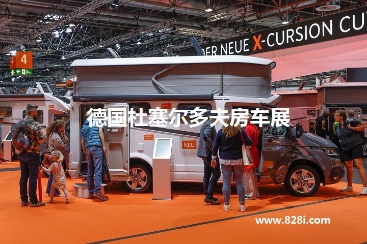 德國杜塞爾多夫房車展 德國杜塞爾多夫房車展