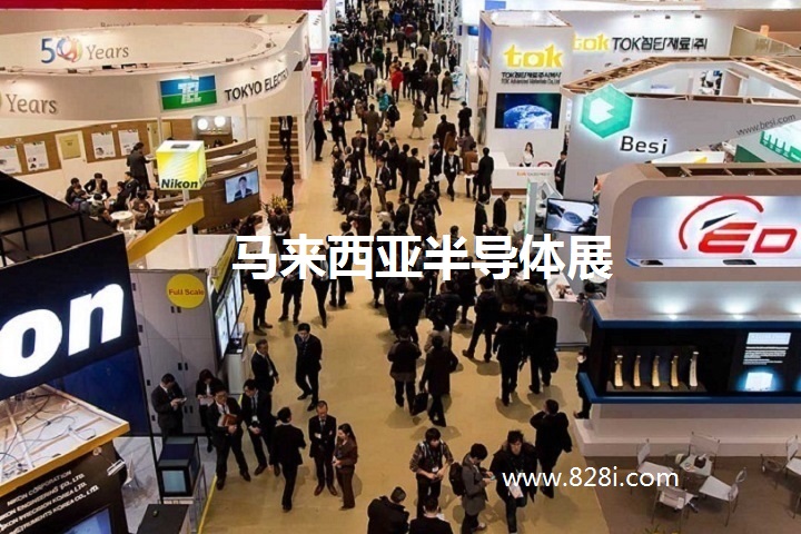 東南亞半導體展