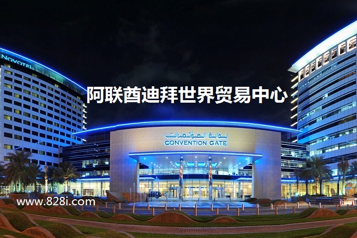 參加迪拜展會攻略：去迪拜參展需要注意什么(m.hnhuay.cn)