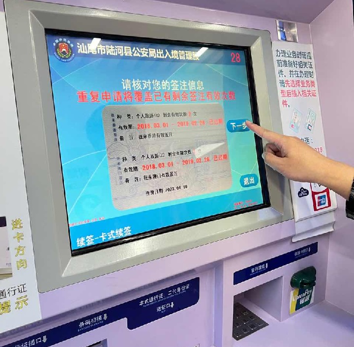 港澳通行證簽注怎么辦？去香港澳門需要簽注通行證(m.hnhuay.cn)