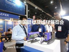 2023年泰國(guó)線材管材展覽會(huì)的展商名單
