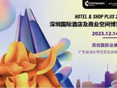 2023深圳國際酒店及商業(yè)空間博覽會將于12月14日走進鵬城，大展鵬程