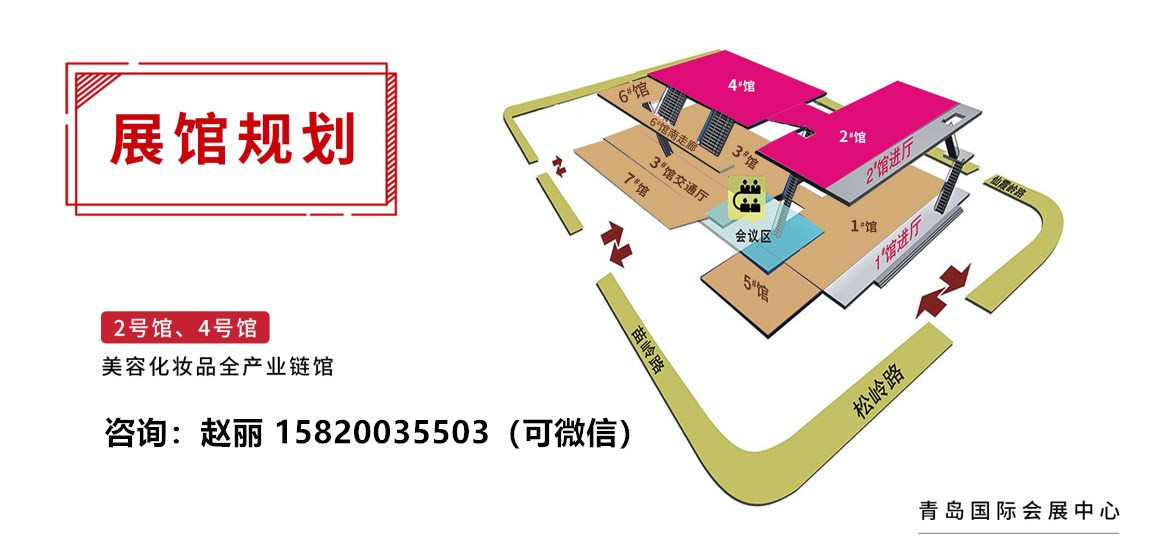 2024中國青島第45屆美博會美容展(m.hnhuay.cn)