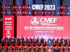 2024年第89屆（春季）中國國際醫療器械展將于4月11-14日舉辦！CMEF上海醫療展展