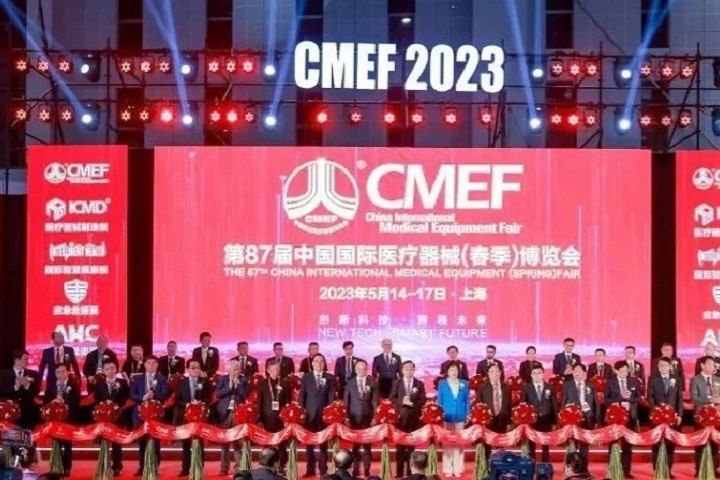 2024年第89屆（春季）中國國際醫療器械展將于4月11-14日舉辦！CMEF上海醫療展展位報價和預定渠道(m.hnhuay.cn)