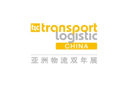 上海國(guó)際運(yùn)輸與物流博覽會(huì)transport logistic China