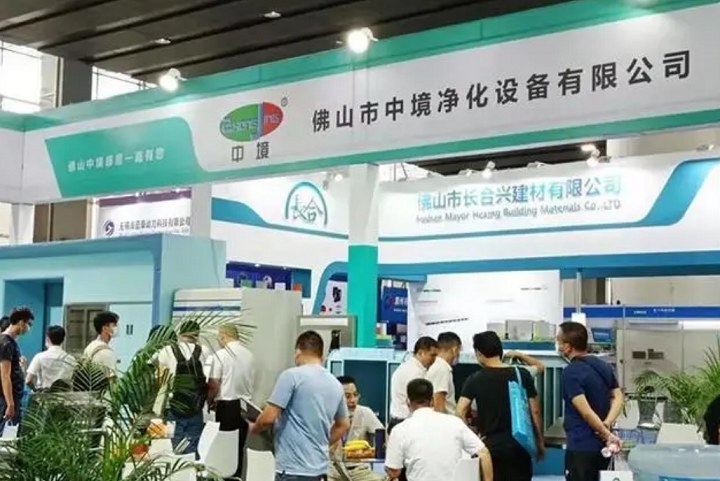 2024廣州亞太潔凈展將于8月8-10日舉行(m.hnhuay.cn)