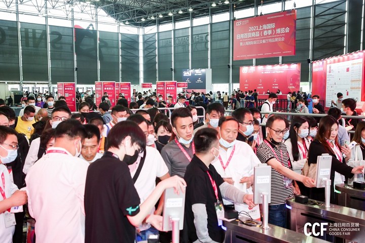2024上海日用百貨商品展覽會CCF將于3月7日在上海舉行(m.hnhuay.cn)