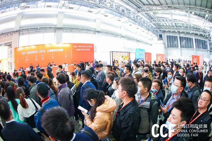 2024上海日用百貨商品展覽會CCF將于3月7日在上海舉行(m.hnhuay.cn)