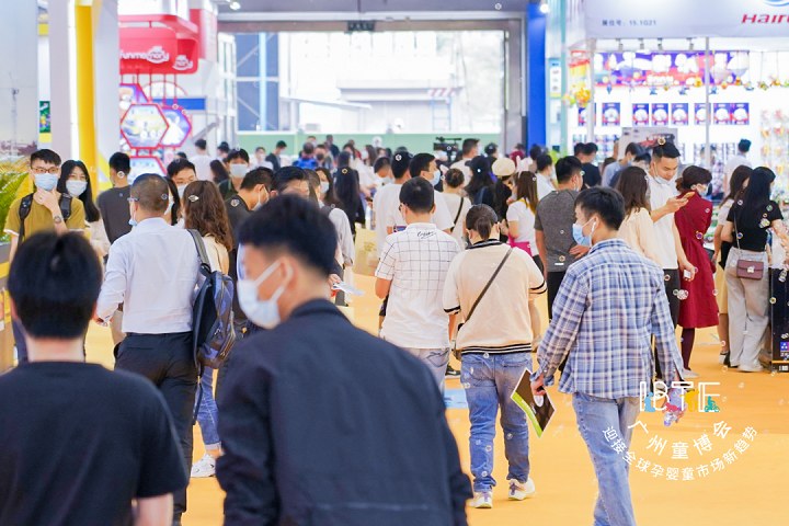 2024廣州嬰童用品展IBTE將于3月10日盛大舉行(m.hnhuay.cn)