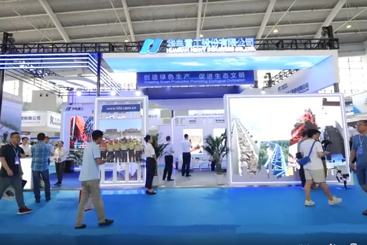 2024中國國際礦業展覽會（CIME）將于6月27日在沈陽舉行(m.hnhuay.cn)
