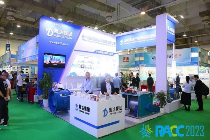 2024杭州制冷展RACC將于10月23日舉行(m.hnhuay.cn)