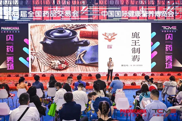 2024第88屆全國藥品交易會PHARMCHINA將于5月15日盛大舉行(m.hnhuay.cn)
