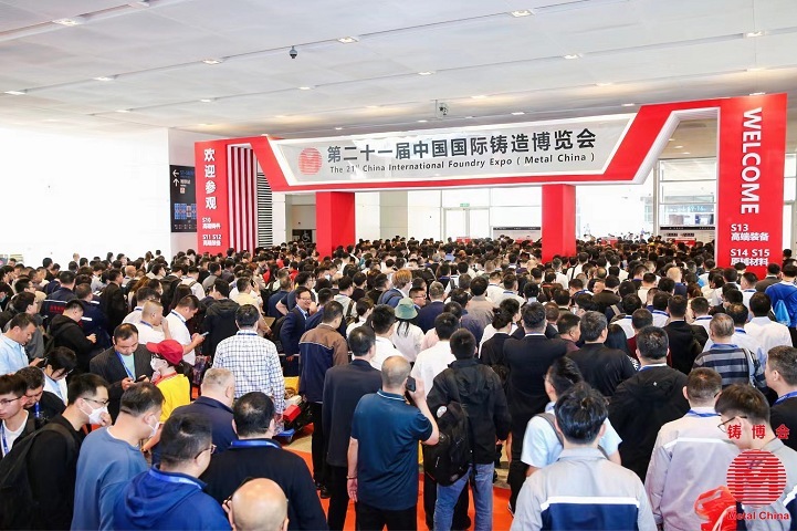 2024年第22屆上海鑄造展將于7月4-7日舉行，中國鑄博會是國內最具規模的行業盛會(m.hnhuay.cn)