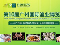 2024廣州國際水產養殖展覽會|廣州國際漁博會