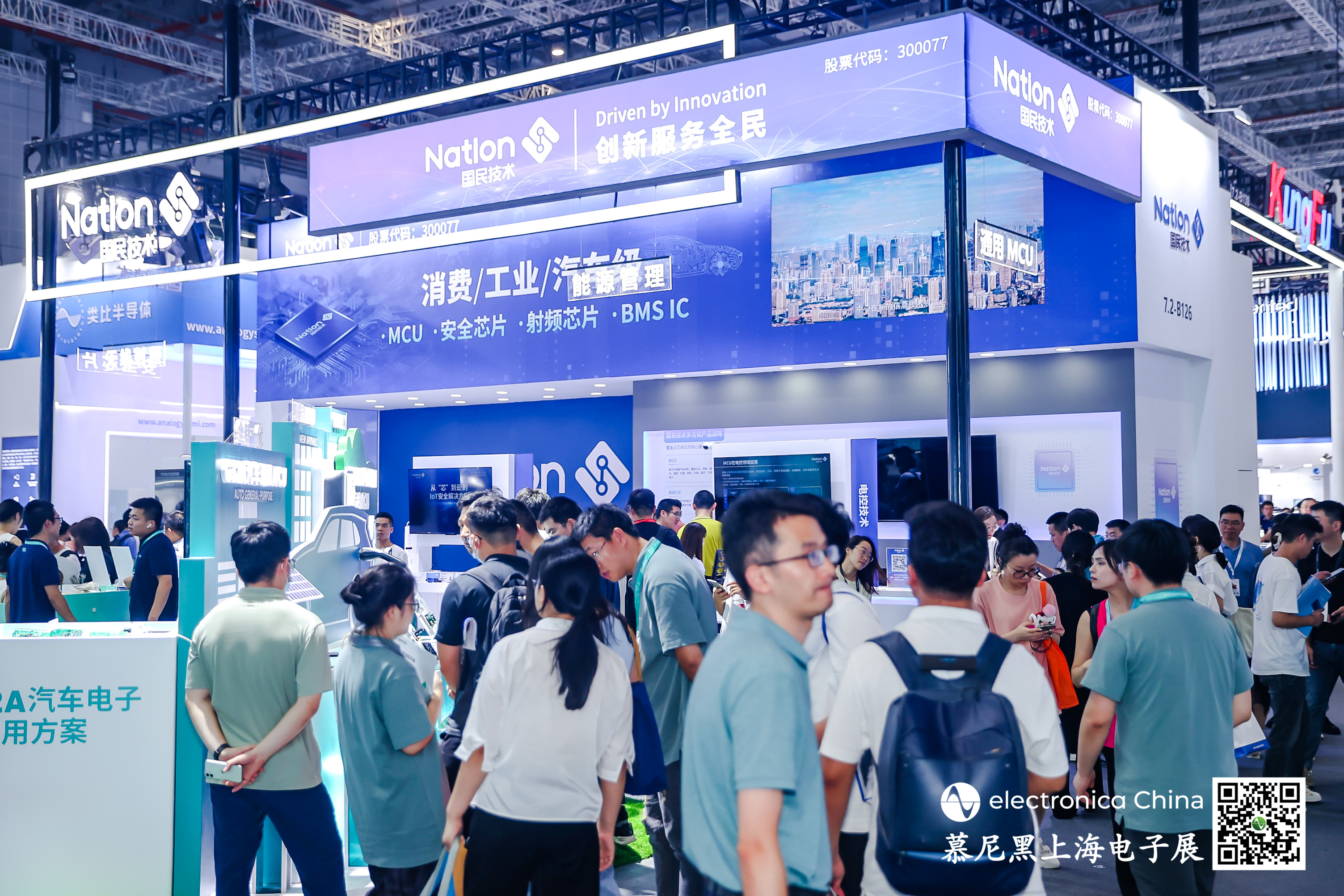 2024年慕尼黑上海電子展(m.hnhuay.cn)