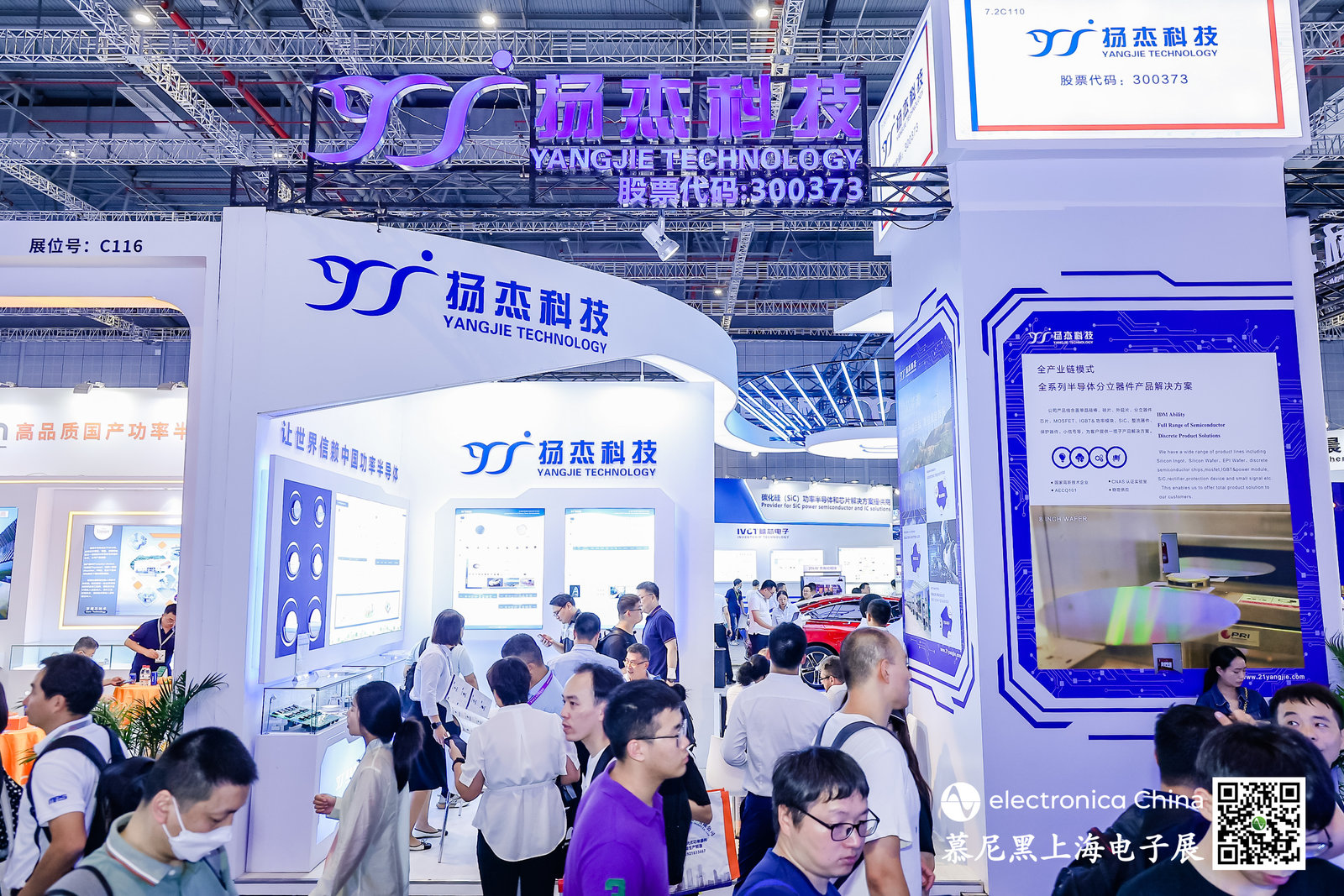 2024年慕尼黑上海電子展(m.hnhuay.cn)