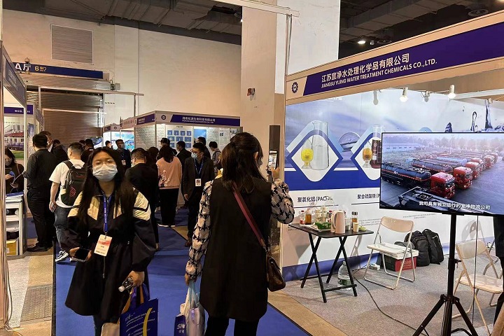 2024上海水處理化學品技術及應用展覽會將于5月27日至29日舉行(m.hnhuay.cn)