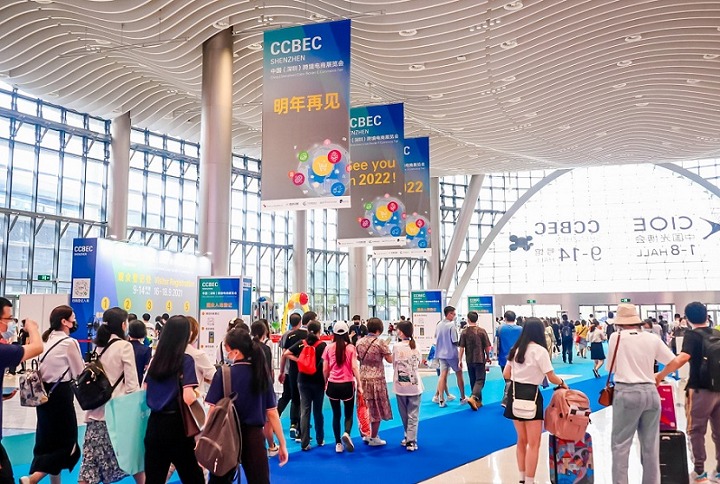 2024年深圳跨境電商展覽會CCBEC將于9月11至13日舉行，國內三大跨境展(m.hnhuay.cn)
