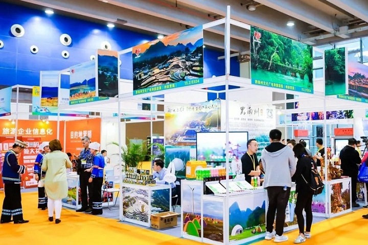 廣州國際旅游展覽會GITF(m.hnhuay.cn)