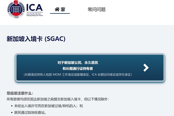 去新加坡參加展覽會：申請新加坡電子入境卡攻略(m.hnhuay.cn)