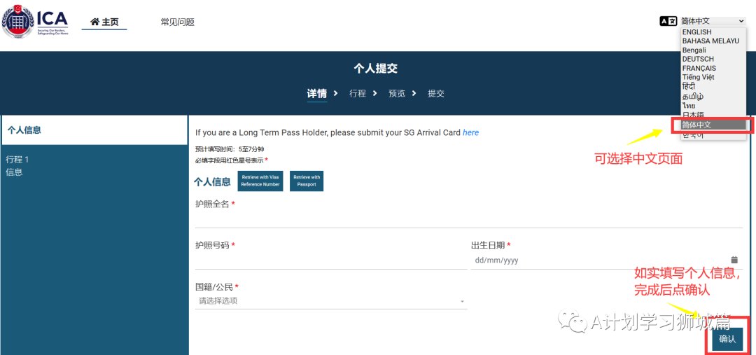 去新加坡參加展覽會：申請新加坡電子入境卡攻略(m.hnhuay.cn)