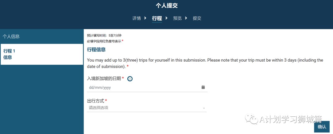 去新加坡參加展覽會：申請新加坡電子入境卡攻略(m.hnhuay.cn)