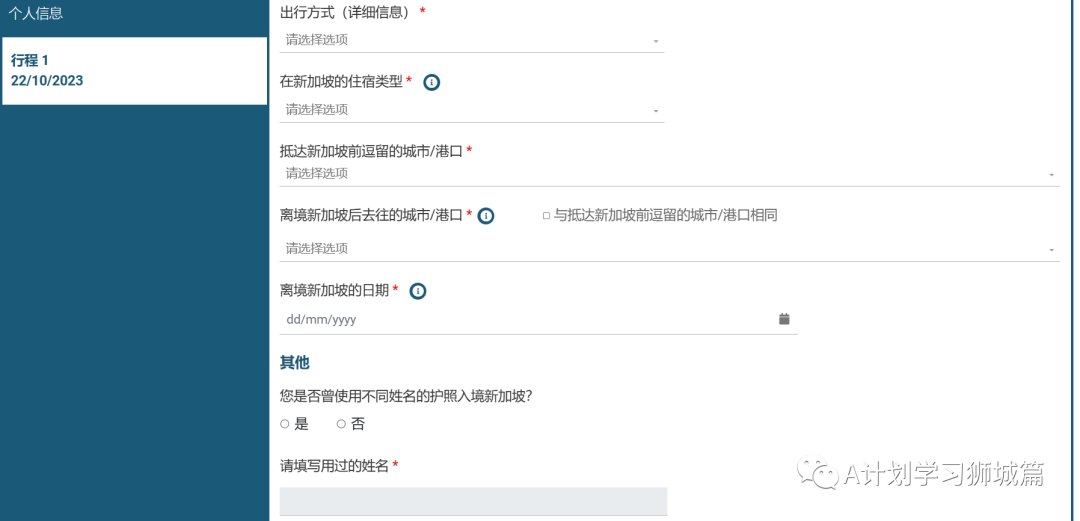 去新加坡參加展覽會：申請新加坡電子入境卡攻略(m.hnhuay.cn)
